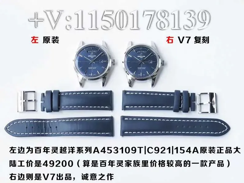 V7厂百年灵越洋系列真假对比（解密和正品差距在哪）