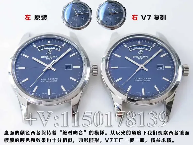 V7厂百年灵越洋系列真假对比（解密和正品差距在哪）