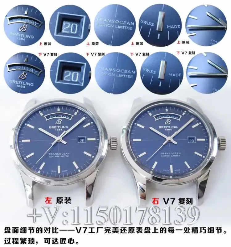 V7厂百年灵越洋系列真假对比（解密和正品差距在哪）