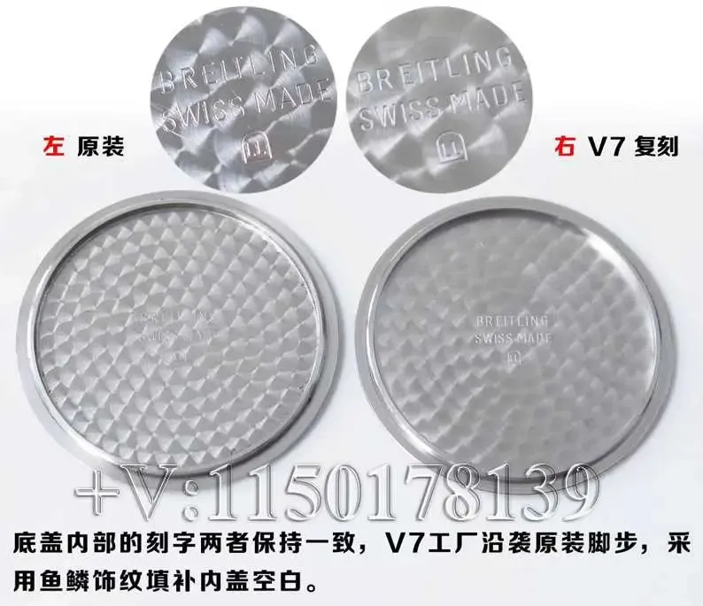 V7厂百年灵越洋系列真假对比（解密和正品差距在哪）