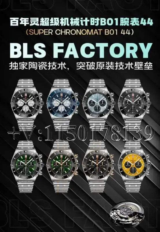 BLS厂百年灵B01机械计时系列复刻表怎么鉴别对版（秒懂攻略）