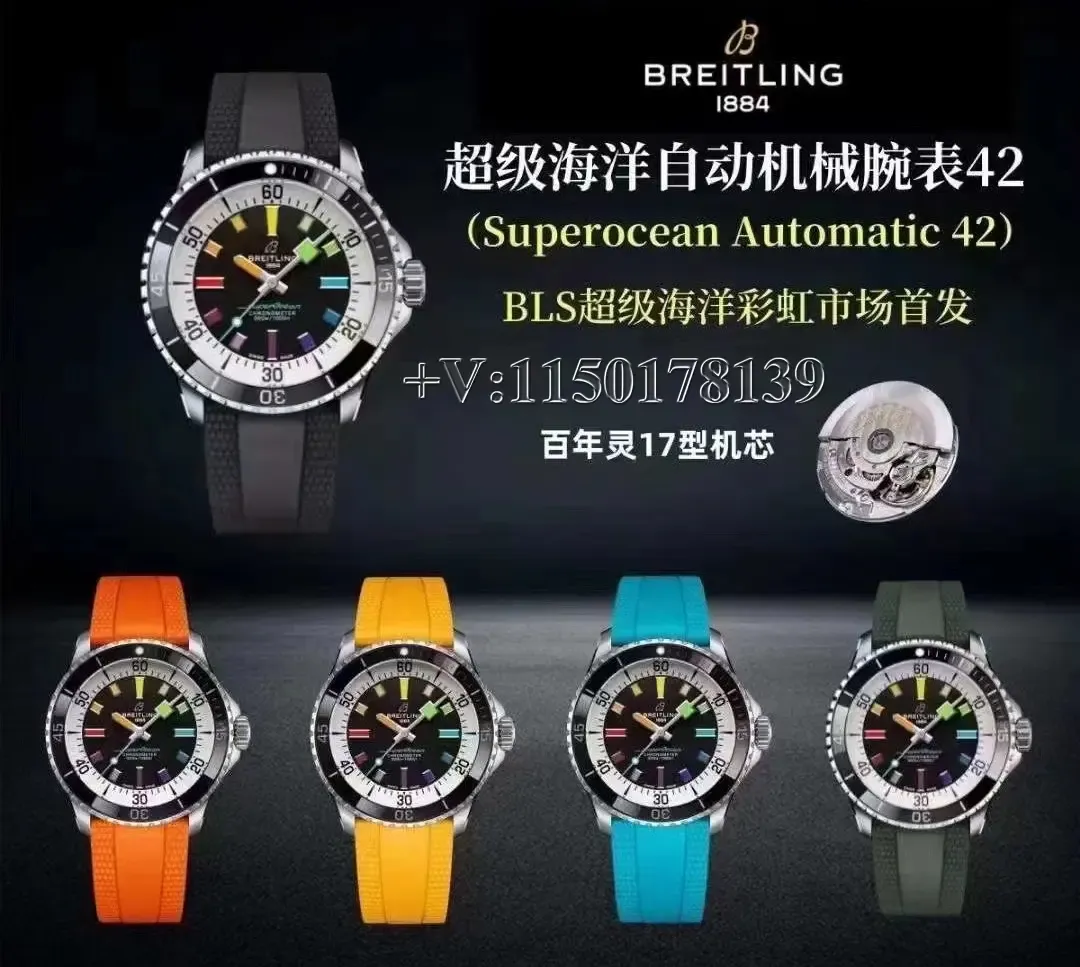 BLS厂百年灵超级海洋彩虹盘A17375211辨别点在哪？（购前必读）