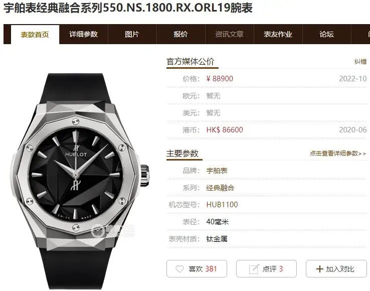 APS厂宇舶经典融合二代评测报告（用户体验、细节分析、优缺点）