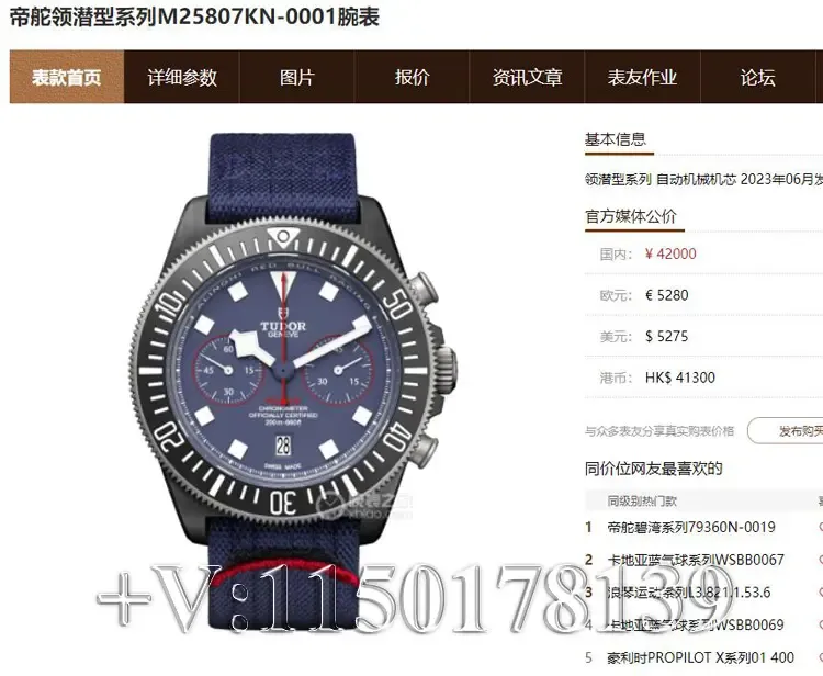 M+厂帝舵领潜系列FXD计时码表对比原版，能看出差距吗