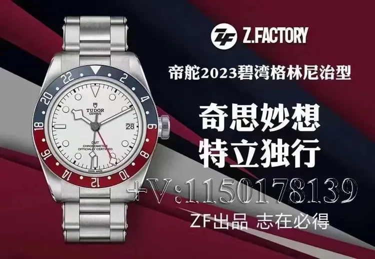 ZF厂帝舵碧湾格林尼治型“白可乐”值得入手吗？
