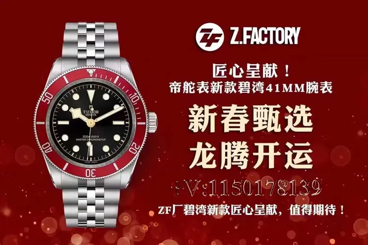 ZF厂帝舵碧湾“小红盾”复刻表对比做工测评（教新手如何鉴别）