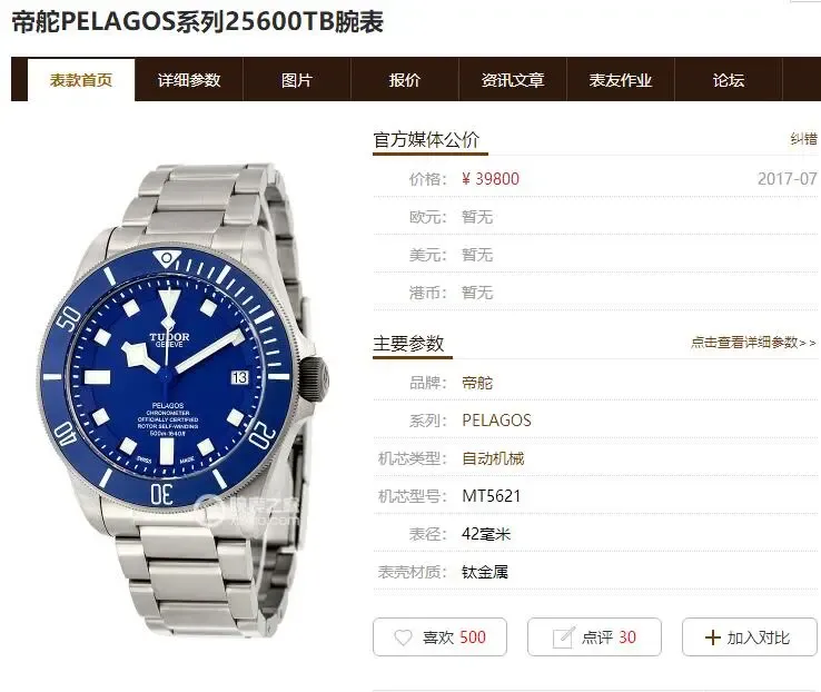 XF厂帝舵领潜型战斧值得购买吗（分析版本辨别）