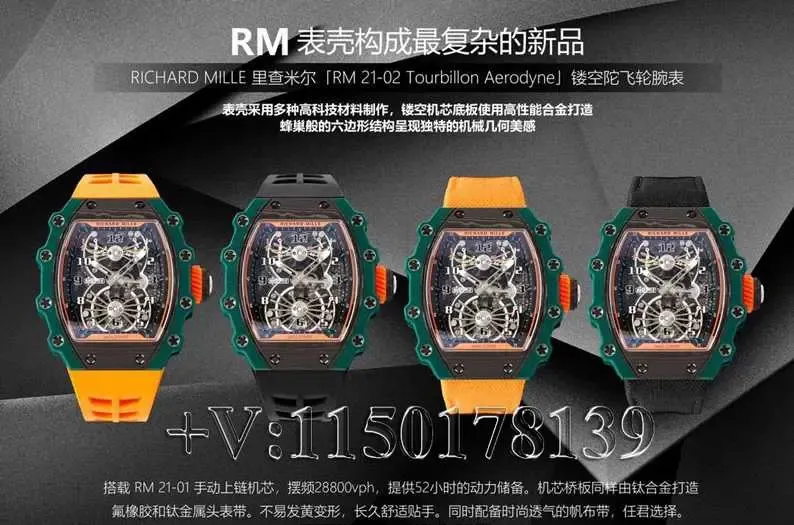 RM厂理查德米尔21-02镂空陀飞轮质量怎么样？(选购指南)