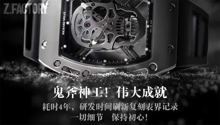 ZF厂理查德米尔RM052骷髅头价格多少？
