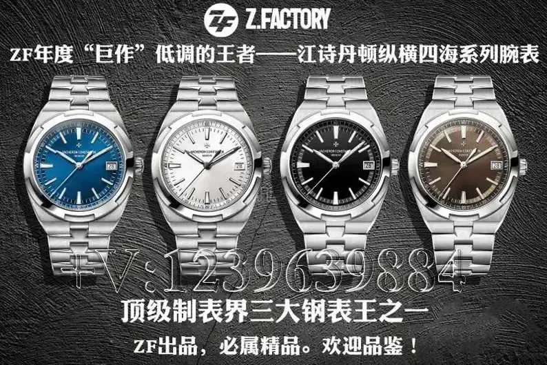 PPF厂江诗丹顿纵横四海和ZF厂哪个好？怎么辨别?