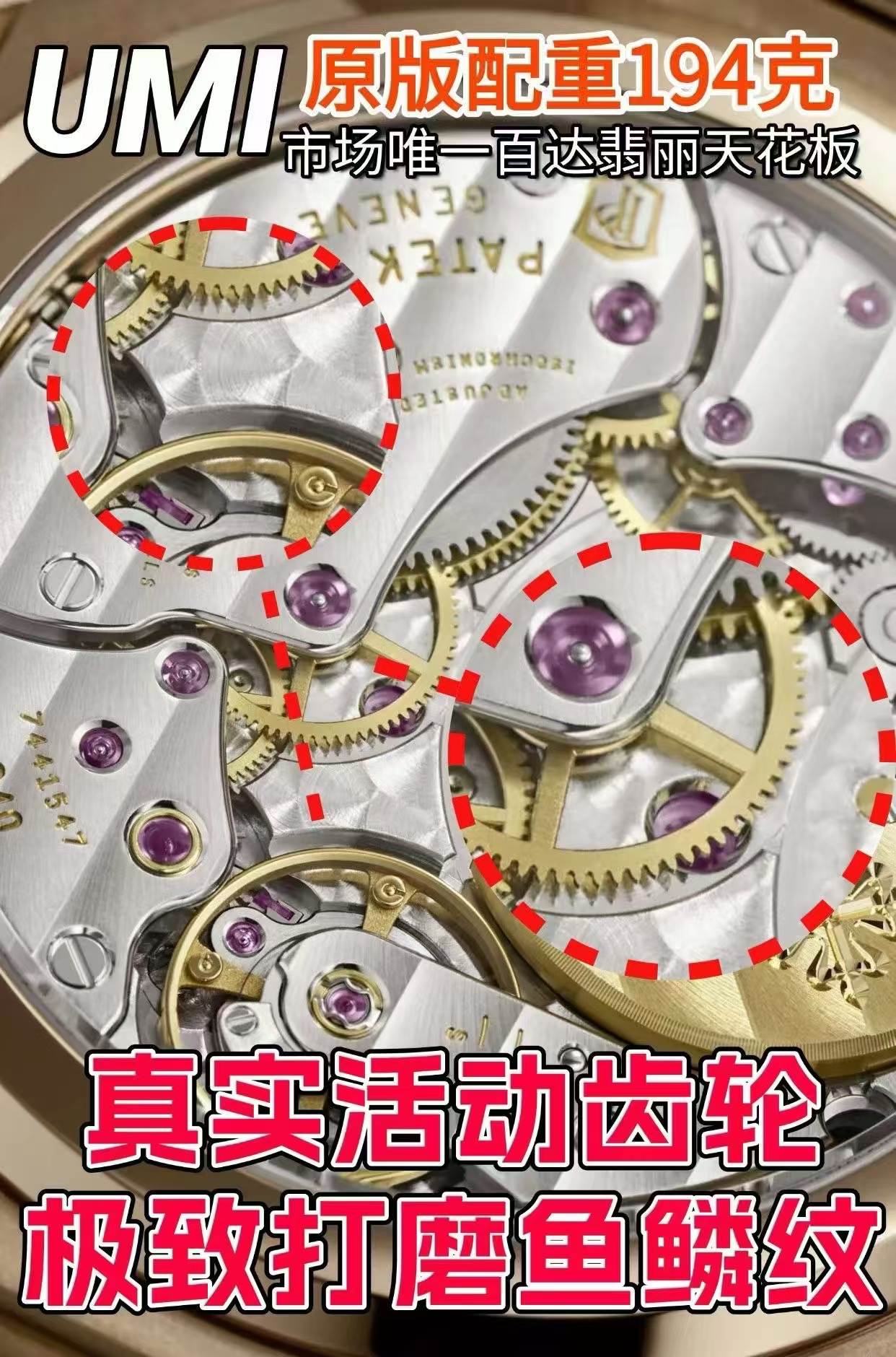 Umi厂鹦鹉螺5712配重版全面评测：195克一体机芯，万元级天花板