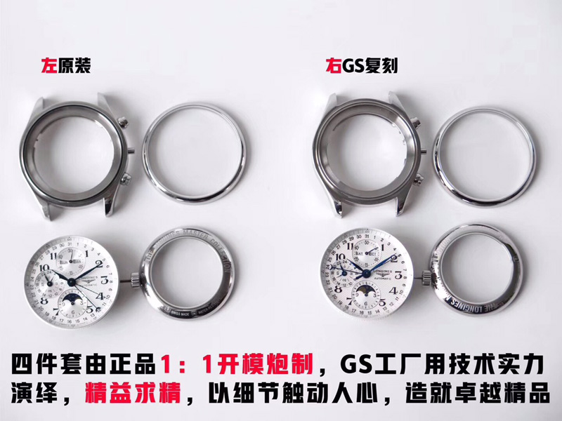 GS厂浪琴八针月相调节教程与功能详解，新手也能看懂