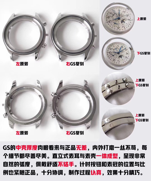 GS厂浪琴八针月相调节教程与功能详解，新手也能看懂