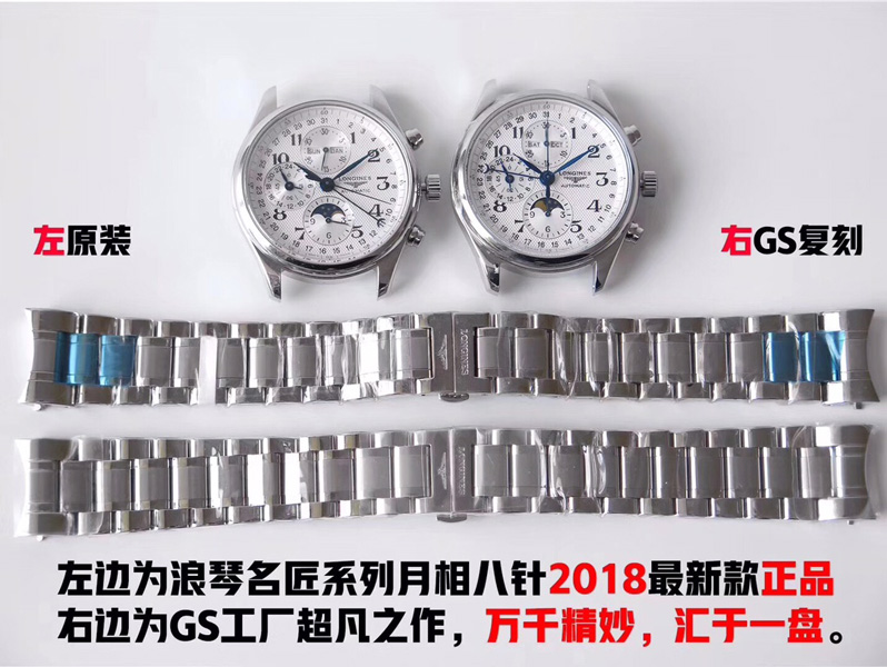 GS厂浪琴八针月相调节教程与功能详解，新手也能看懂