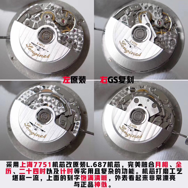 GS厂浪琴八针月相调节教程与功能详解，新手也能看懂